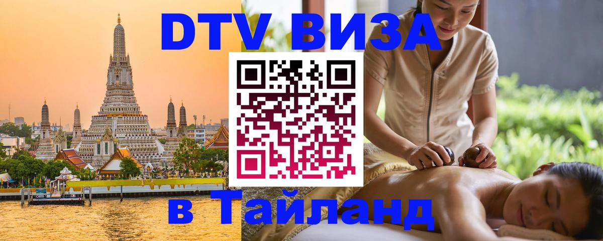 Сколько стоит DTV виза — актуальные цены, оформление даже без документов - Пекин 